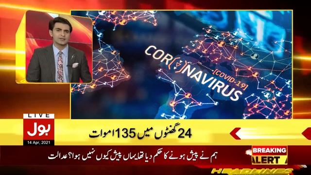 Maryam Nawaz on Shehbaz Sharif Bail | BOL News Headlines | 1:00 PM | 14 April 2021 смотреть онлайн