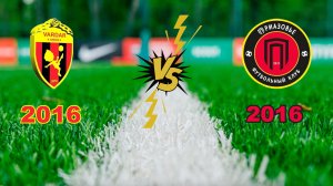 Вардар16 – Приазовье16