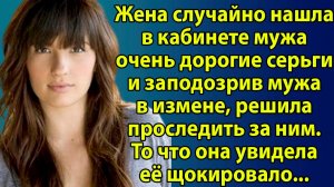 «Подарок для любовницы» Жизненные истории слушать. Интересные истории слушать