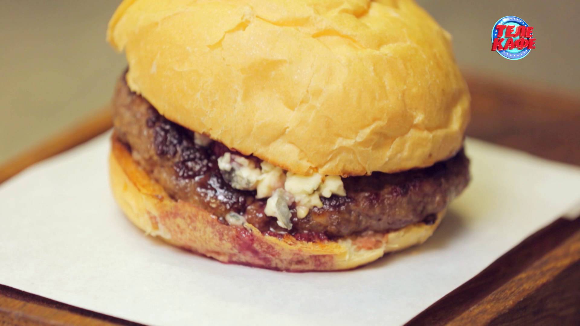Фастфуд дома! Как приготовить бургер своими руками. Бургер «Дорблю» с малиновым вареньем смотреть онлайн