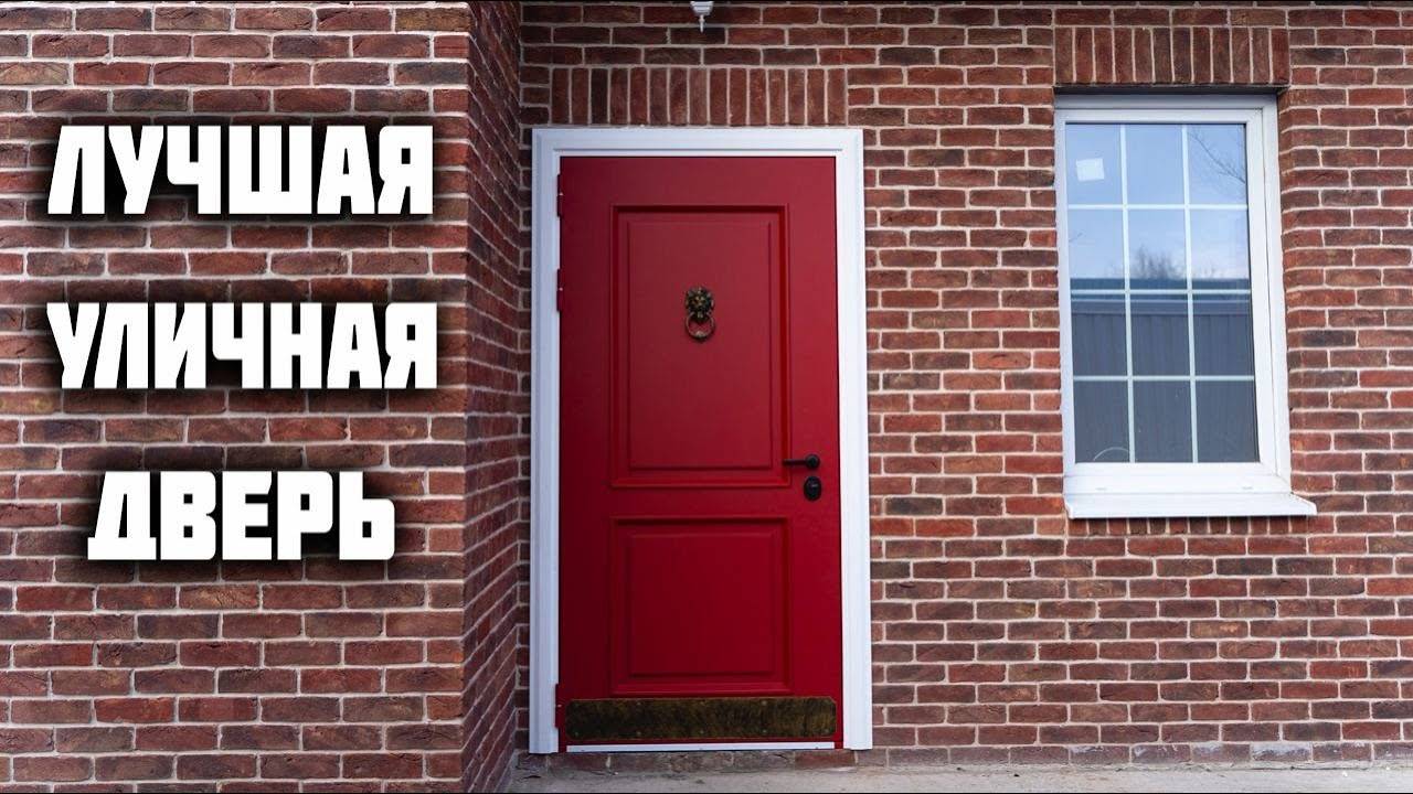 Установка и обзор ВХОДНОЙ ДВЕРИ высокого КАЧЕСТВА! смотреть онлайн