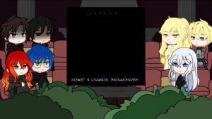 Tcf react to Cale || Реакция ясгу на Кейла