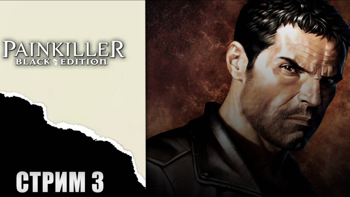 Стрим прохождение Painkiller: Black Edition - Глава 2 Ледяная станция смотреть онлайн