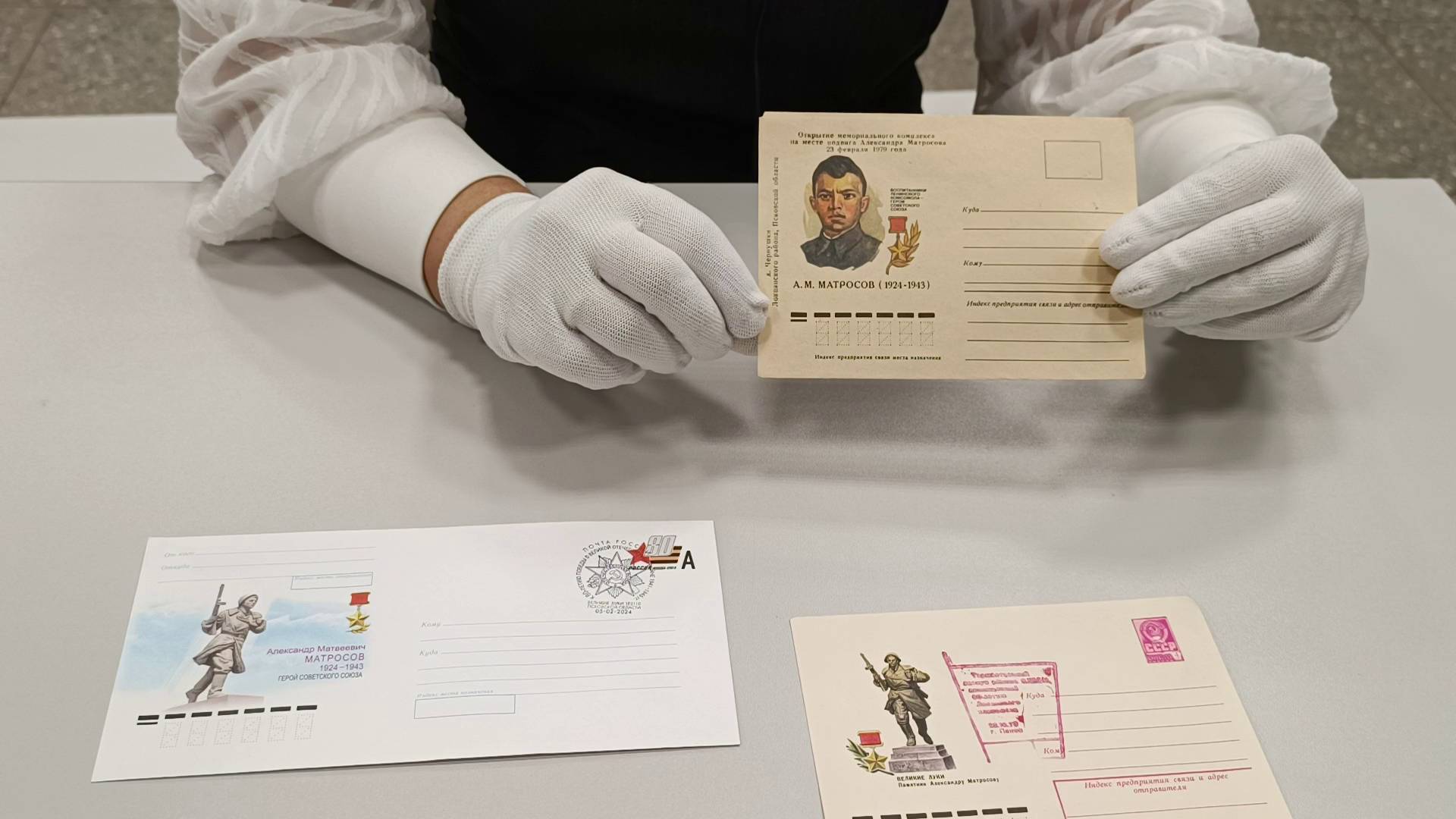 Конверт к 100-летию А. Матросова смотреть онлайн