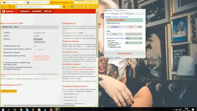 SipKiller | ИЛИ ФЛУД ЗВОНКАМИ НА ЛЮБЫЕ НОМЕРА!!! смотреть онлайн