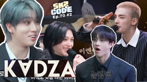 [Русская озвучка Kadza] Полный обзор SKZ CODE | SKZ CODE Ep.70 #2