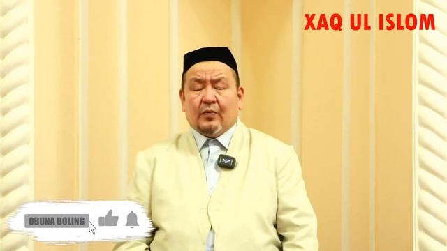 ABDUG'OFUR DOMLA | Ayoli Bilan Kechasi Jinsiy Aloqa Qilib G'usl Qilmay Uxlasa Nima Bo'ladi?