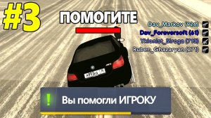 #3 БУДНИ АДМИНА НА ГРАНД МОБАЙЛ - МНОГО НАРУШИТЕЛЕЙ В GRAND MOBILE