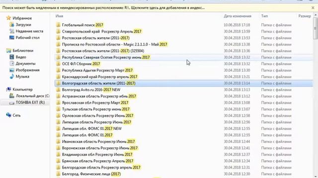Обзор Базы Данных 2017 смотреть онлайн