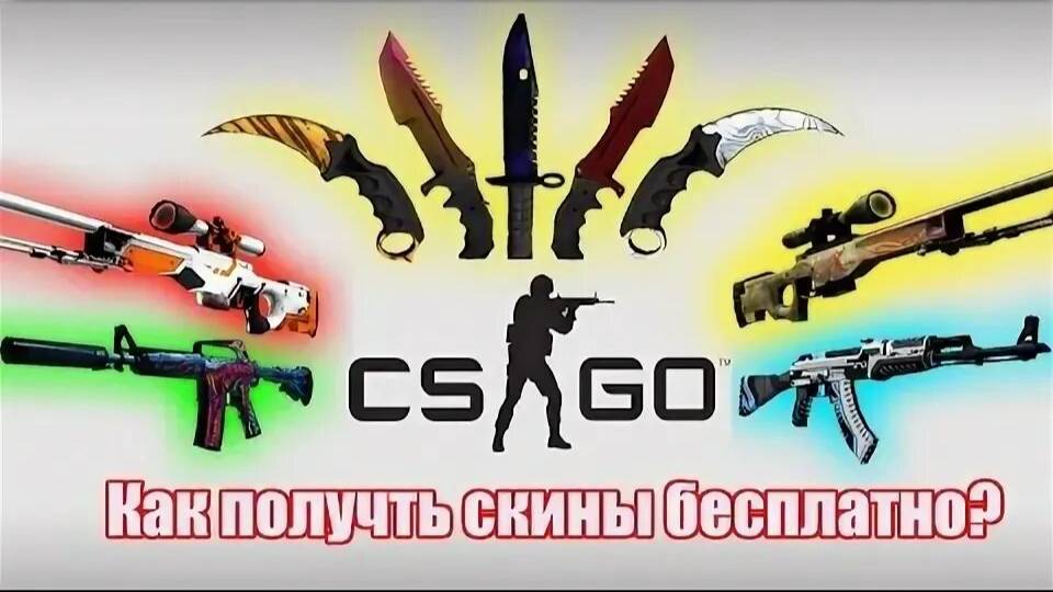 Как скачать скины на кс 1.6 смотреть онлайн