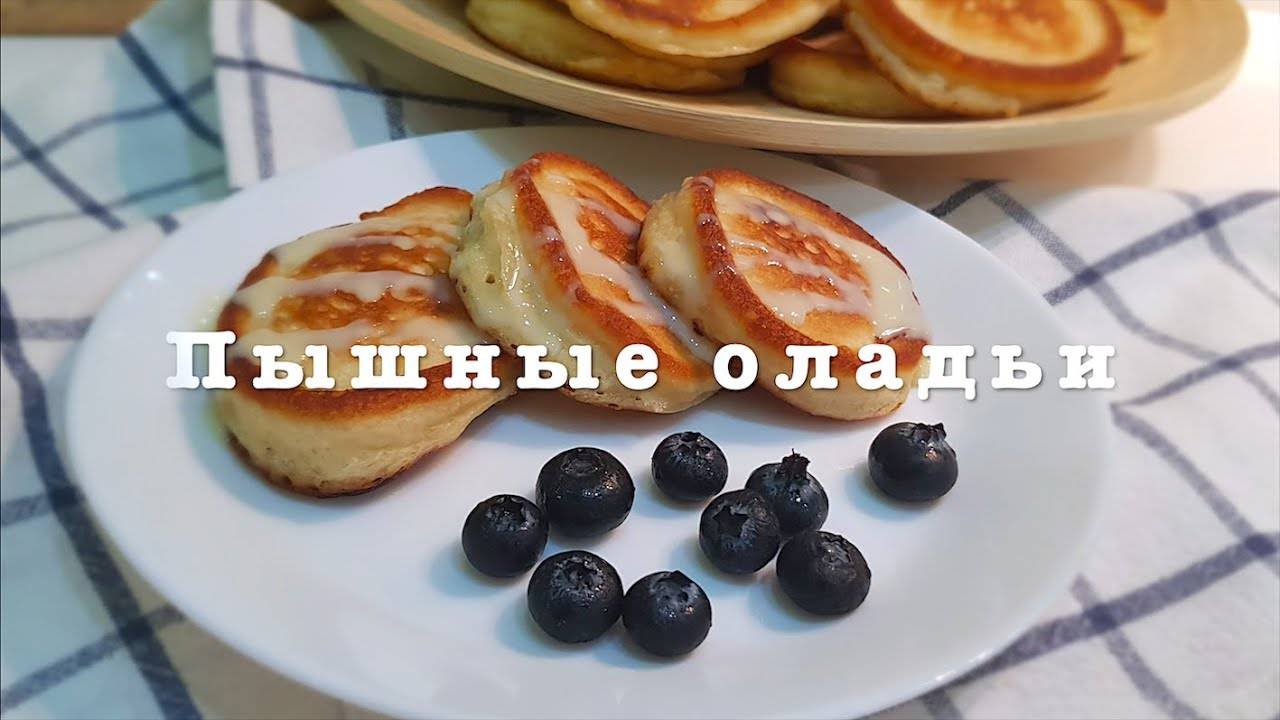 Пышные оладьи на кефире!! Простой рецепт оладьев, пошагово! смотреть онлайн