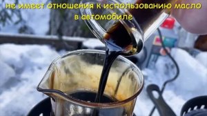 Нагрев моторного масло до 300-400С* .