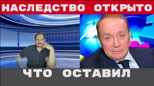 Наследственное дело Александра Маслякова открыто