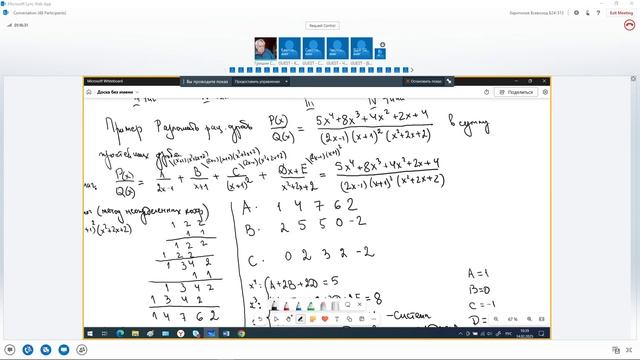 lecture_math_14_02_2025