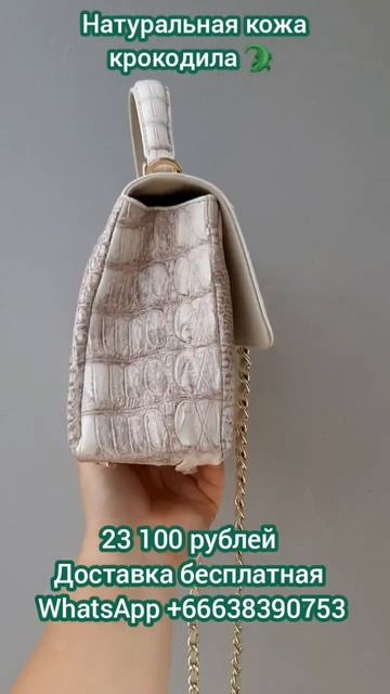 Поставки напрямую с фабрики Тайланда 🐊🐊🐊 смотреть онлайн