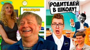 ХОРОШАЯ vs ПЛОХАЯ УЧИТЕЛЬНИЦА ЧЕЛЛЕНДЖ ! А4 реакция