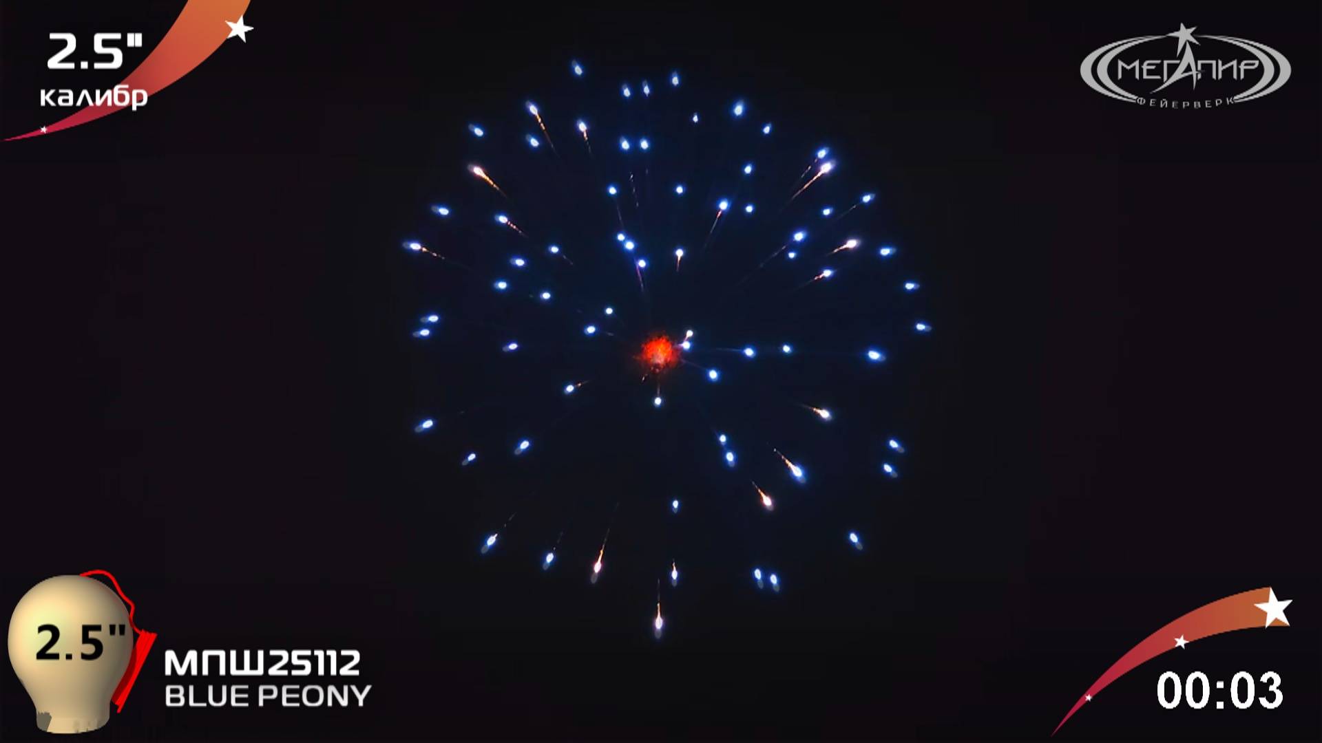 BLUE PEONY МПШ25112 смотреть онлайн