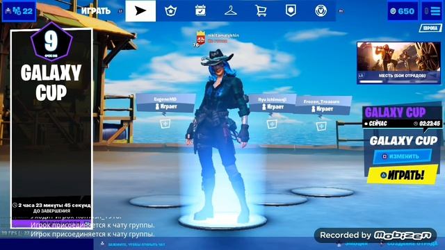 Участвую в galaxy cup. Как это было!!! Получил обертку и скин ! смотреть онлайн