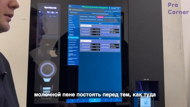 Jetinno JL300: редактирование рецептов