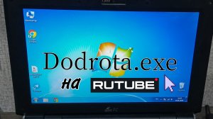 Dobrota.exe или добрый вирус.