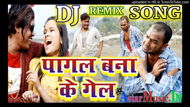 Pagal Bana bnake Gail Maithili song Dhamaka remix смотреть онлайн