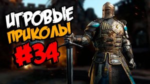 Игровые приколы #34 | Приколы из игр | Баги, Приколы, Фейлы, Смешные Моменты в Играх