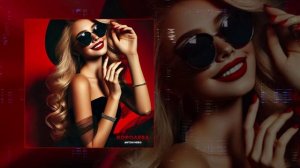 Антон Небо - Королева (Официальная премьера трека)