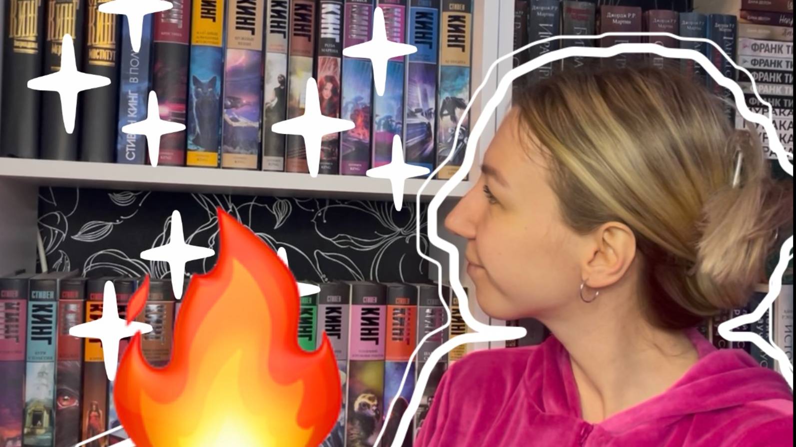 КОЛЛЕКЦИЯ КНИГ СТИВЕНА КИНГА (30 КНИГ) смотреть онлайн