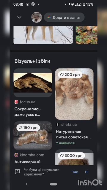 Когда через гугл поиск по фото решил найти любимую игрушку своей собаки. смотреть онлайн