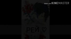 Рей Обещанный Неверленд Эдит [ i like him ] The Promised Neverland Ray