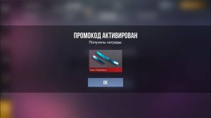 НОЖ!!! РАБОЧИЕ ПРОМОКОДЫ В STANDOFF 2! БЕСКОНЕЧНЫЕ ПРОМОКОДЫ В STANDOFF 2 0.32.2!