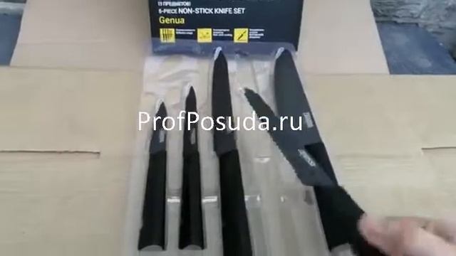 Набор ножей нонстик 5 предметов Genua Zanussi арт 1016160 смотреть онлайн