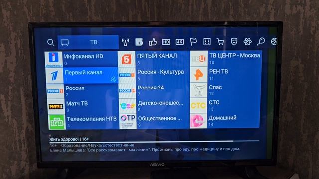 Как смотреть Триколор бесплатно в 2025 году смотреть онлайн