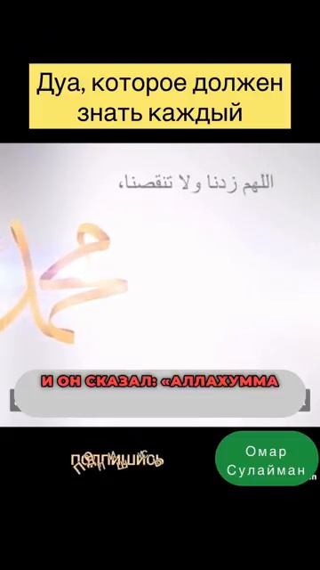 Откровение Пророка и его прекрасная мольба #Пророк #Аллах #Мольба #вера #ислам #мудрость (360p) смотреть онлайн