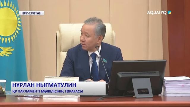 ЖҰРТШЫЛЫҚҚА ЭКОЛОГИЯЛЫҚ АҚПАРАТ ҚОЛЖЕТІМДІ БОЛУЫ ТИІС смотреть онлайн