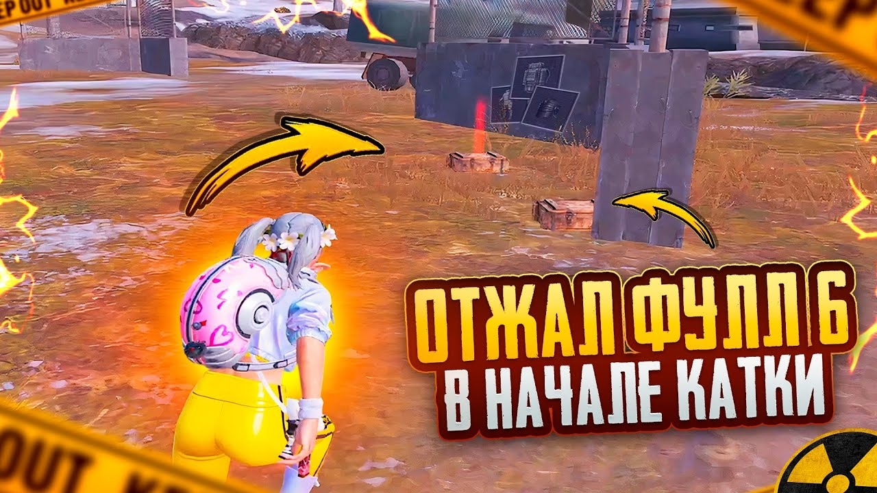 ШТУРМОВИК ОТЖАЛ ФУЛЛ 6 в НАЧАЛЕ КАТКИ!🔥ШТУРМ 7 КАРТА в METRO ROYAL | PUBG MOBILE ❤️🩹 смотреть онлайн