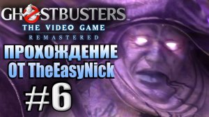 Ghostbusters: The Video Game Remastered. Прохождение. #6. Жирнота.