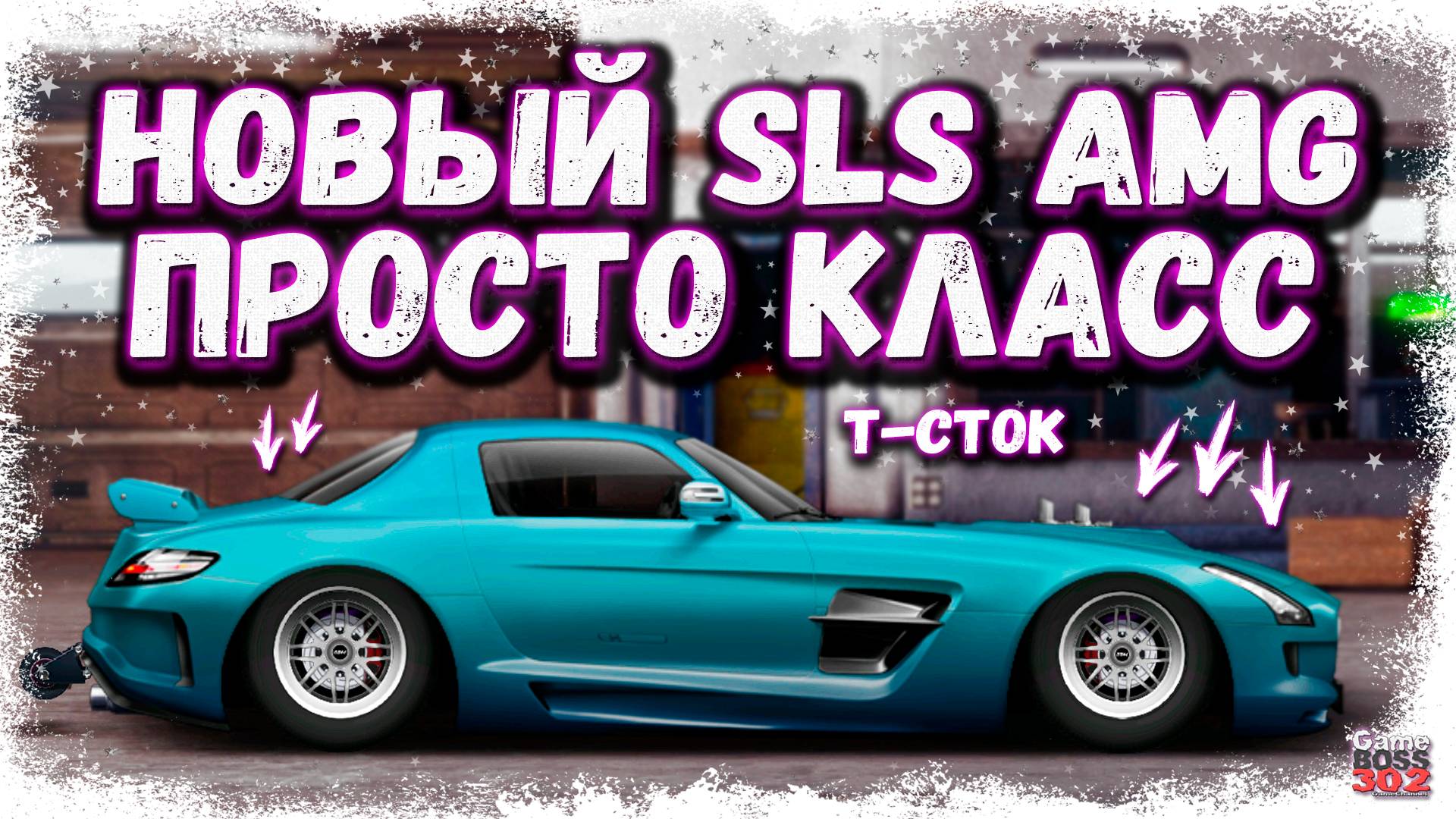 ПОСТРОЙКА НОВОГО MERCEDES SLS AMG В СТОКЕ НА НИТРО | ОЧЕНЬ КРУТАЯ СТАБИЛЬНАЯ ТАЧКА | Drag Racing УГ смотреть онлайн