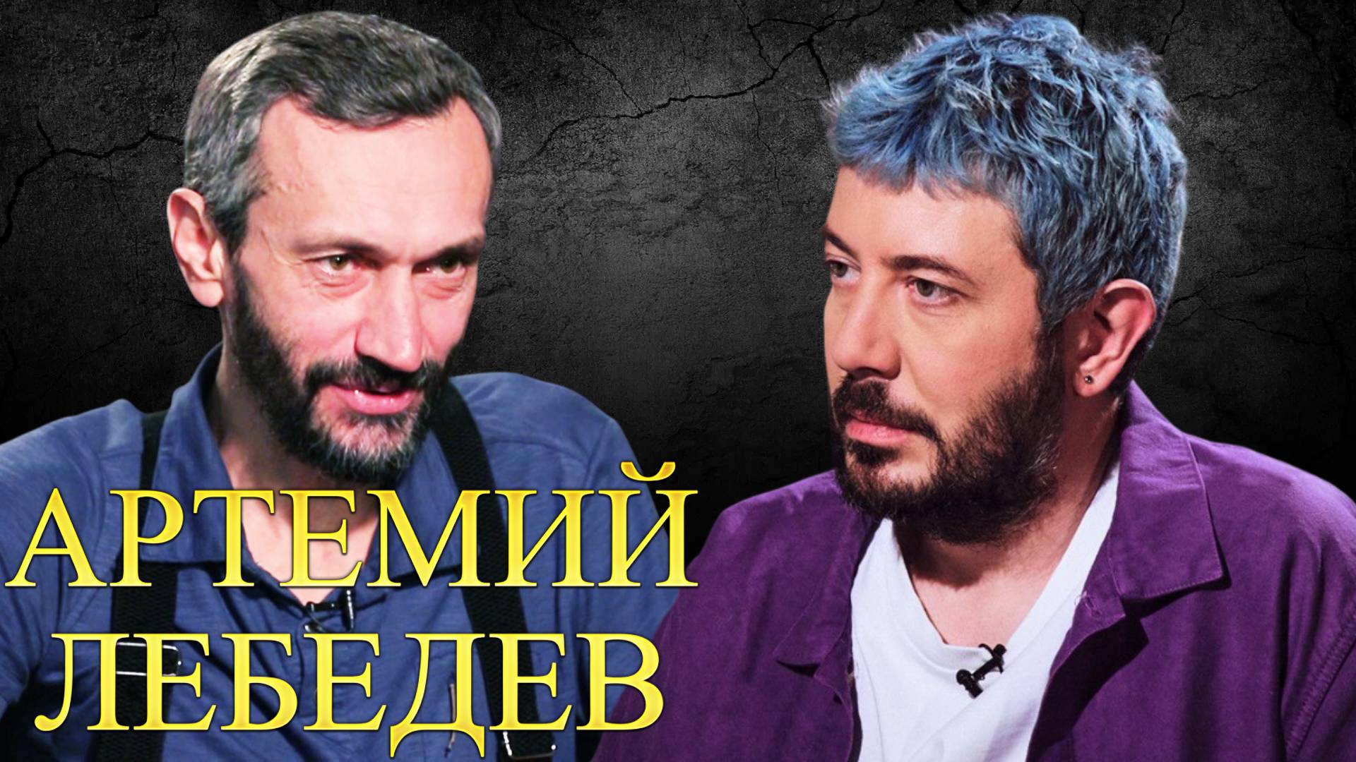 Артемий Лебедев - Разговор о Дизайне и Математике