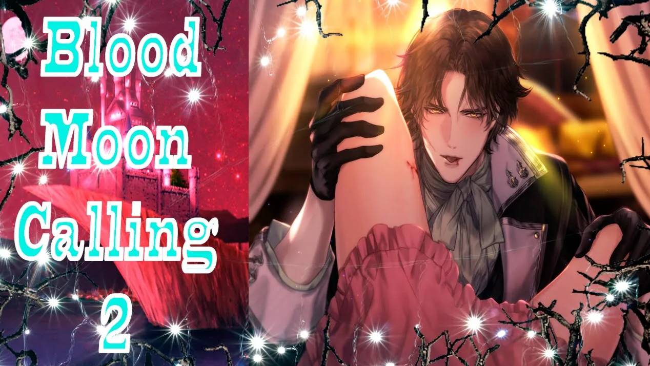 Blood Moon Calling 2 / Зов кровавой луны 2 / Глава 11 / Раздвигаем ноги перед врачом... / 💎