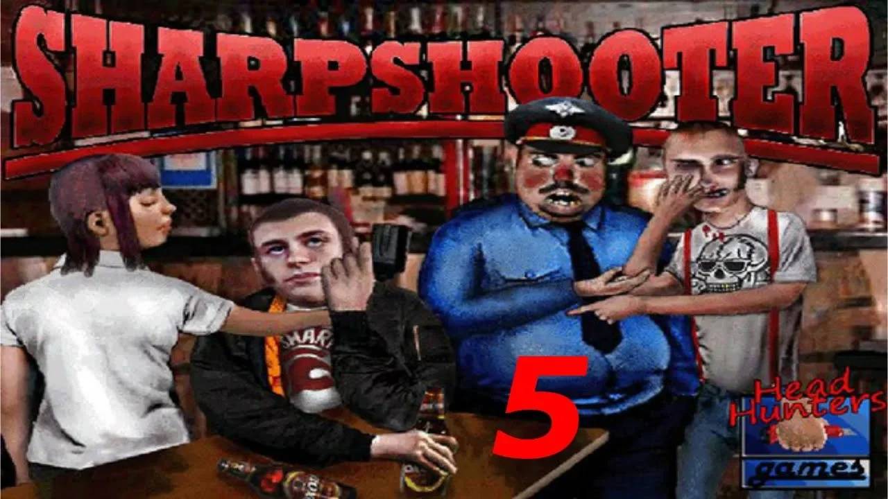 Прохождение SharpShooter3D #5