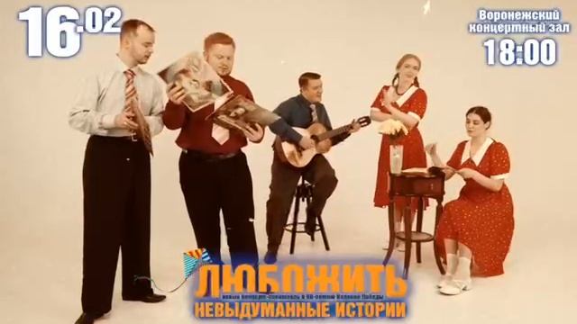 Осталось всего 2 дня до премьеры нашего концерта «Невыдуманные истории. К 80-летию Великой Победы!» смотреть онлайн