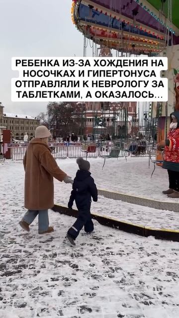 Ребенка из за хождения на носочках.. смотреть онлайн