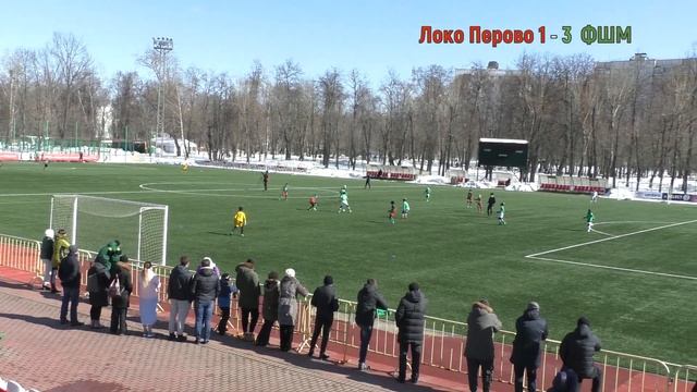 Товарищеская игра Локомотив Перово 2008 - ФШМ 2008 24.03.18 смотреть онлайн