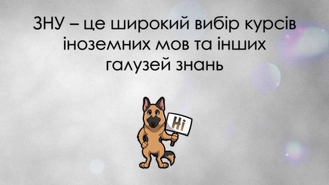 ЧОМУ ВАРТО ОБРАТИ САМЕ ЗНУ? ОСНОВНІ ПРИЧИНИ смотреть онлайн