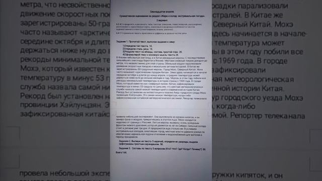 3 варианта сора номер7,это сор по русскому языку 6 класс 4 четверть #Помощь по сорам и сочам# смотреть онлайн