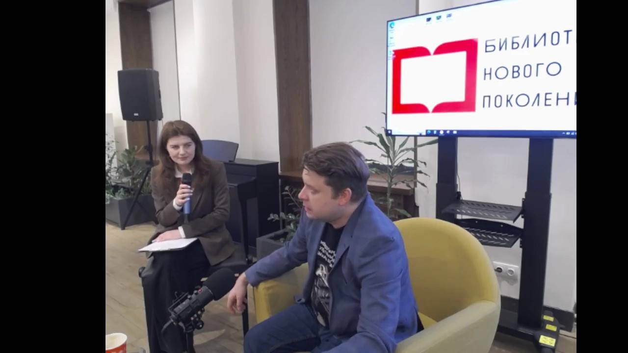 Творческая встреча с Александром Пелевиным смотреть онлайн