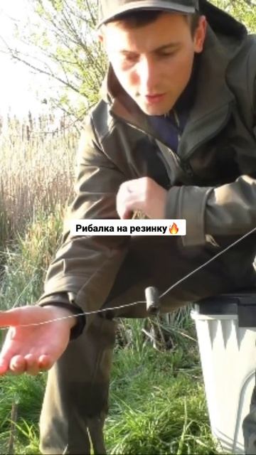 Рибалка на резинку🔥Як в дитинстві! #shorts смотреть онлайн