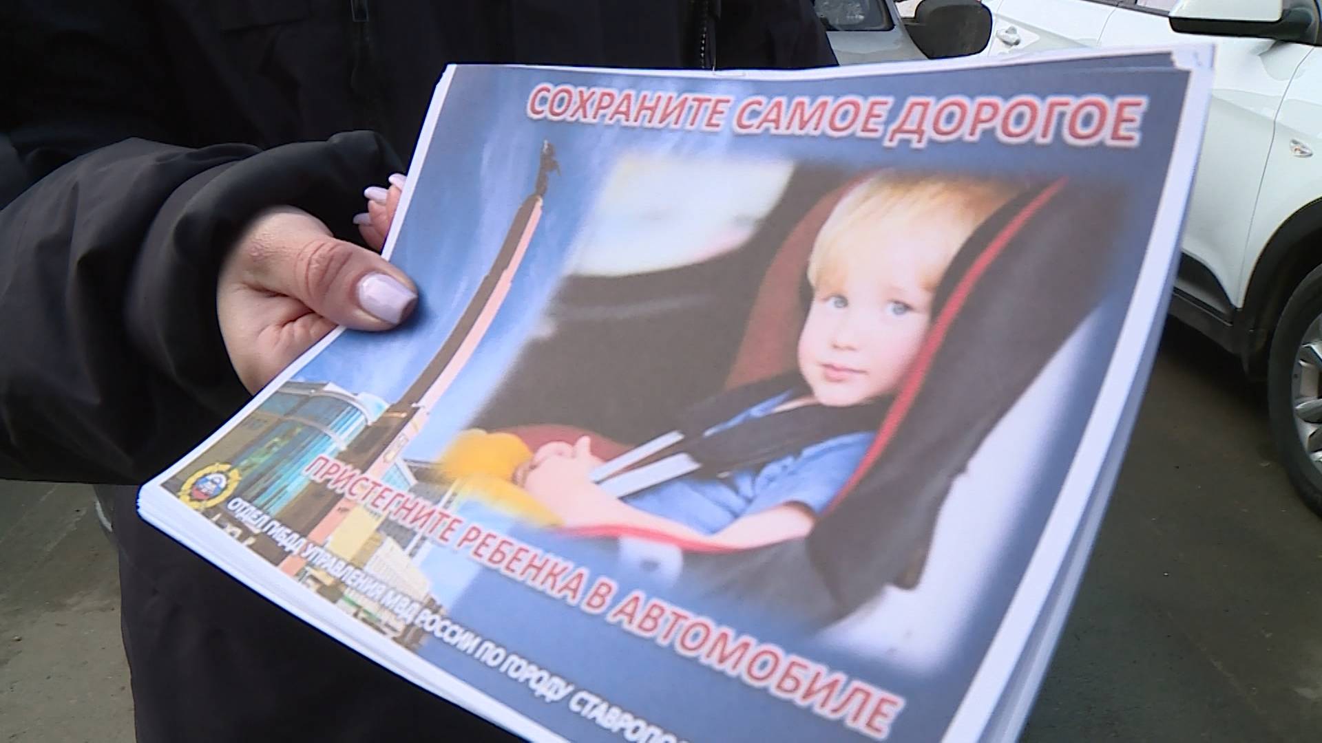 В Ставрополе проводят рейд «Ребёнок – главный пассажир» смотреть онлайн