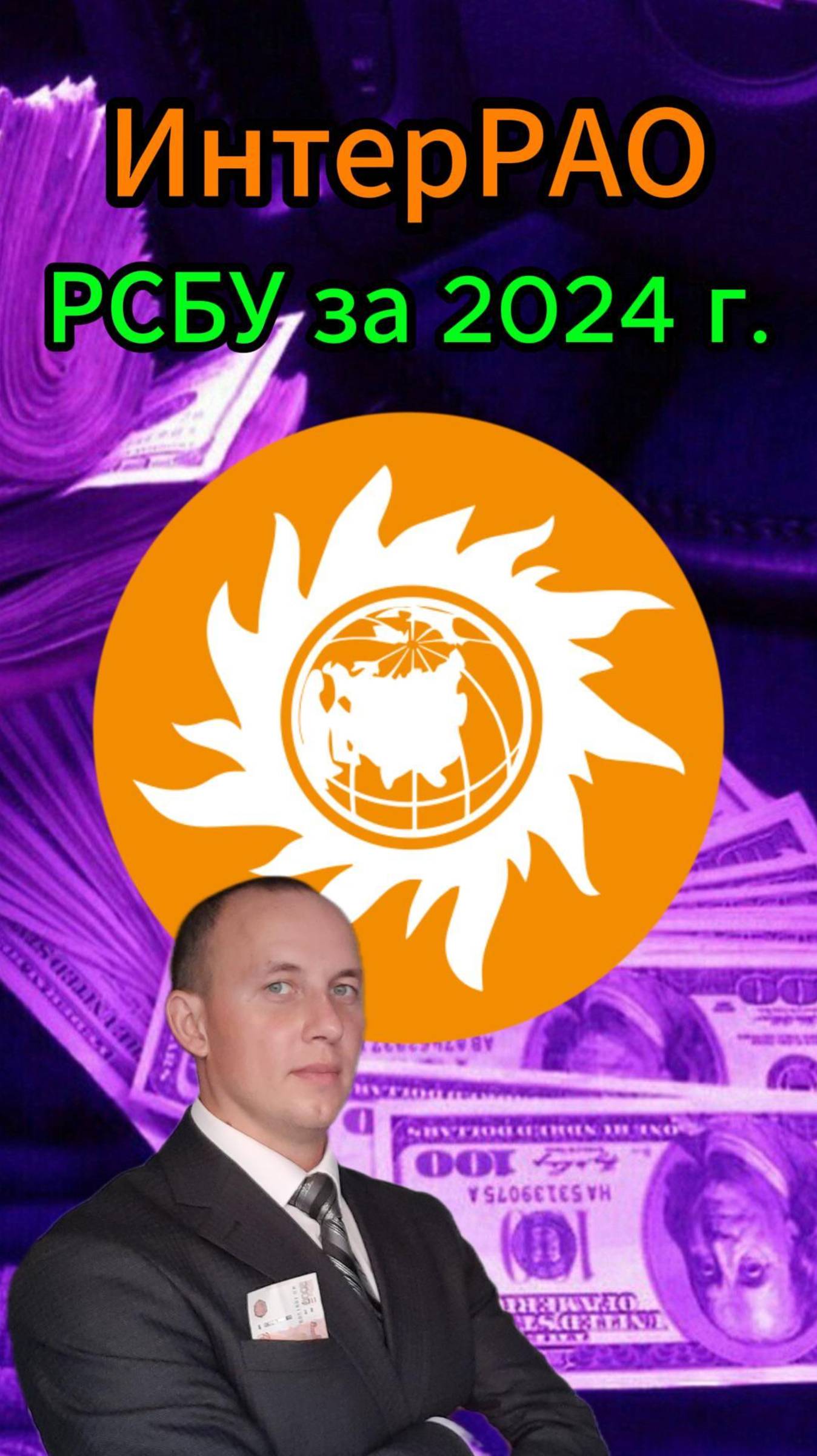 ИнтерРАО Прибыль растет #Инвестиции #Акции #Облигации #Сбер #Лукойл #Новатэк #Банк Санкт-Петербург смотреть онлайн